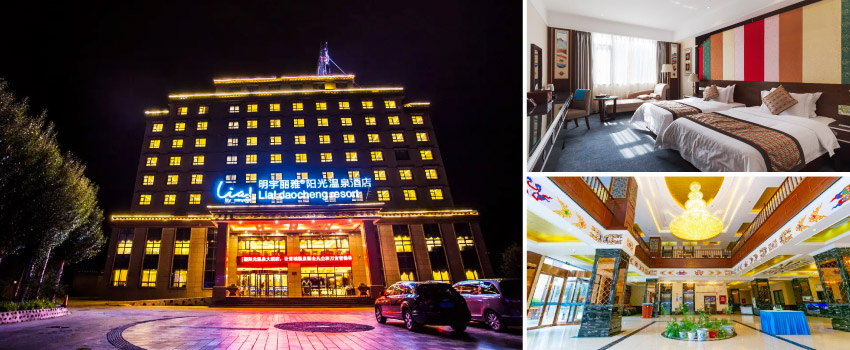 稻城明宇麗雅陽光溫泉酒店